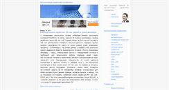 Desktop Screenshot of insapov.ru